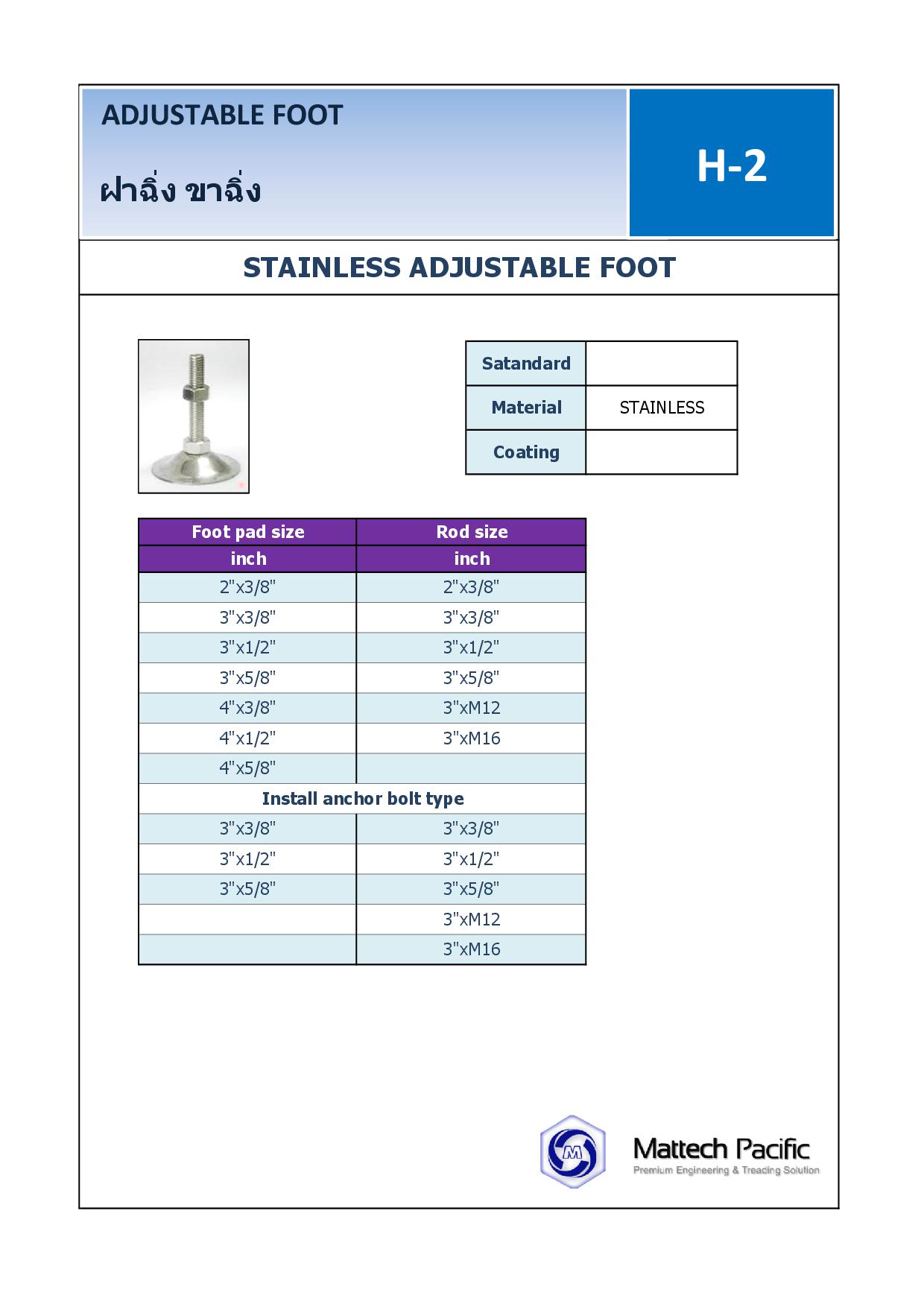 Adjustable foot